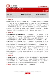 行业跟踪：消费行业核心数据跟踪