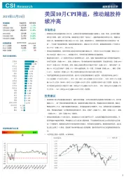 越南股市日评