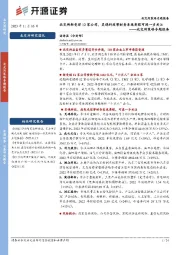 北交所策略专题报告：北交所新受理12家公司，灵鸽科技等财务表现亮眼可进一步关注