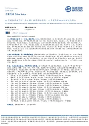 11月新能源车月报:金九银十销量保持强劲,11月前两周NEV数据延续势头