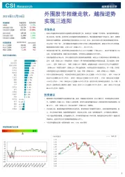 越南股市日评