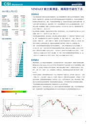 越南股市周评
