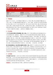 行业跟踪：消费行业核心数据跟踪