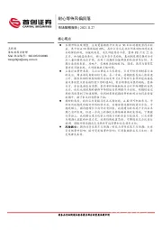 市场策略报告：耐心等待风偏回落