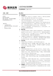 市场策略报告：人民币对美元延续强势