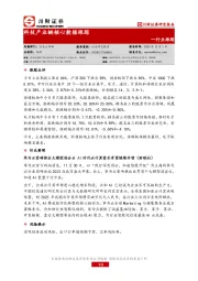 行业跟踪：科技产业链核心数据跟踪