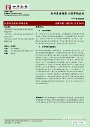 市场分析：软件资源领涨 A股窄幅波动