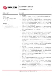 市场策略报告：央行延续货币宽松表态