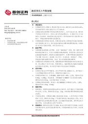 市场策略报告：融资净买入节奏放缓