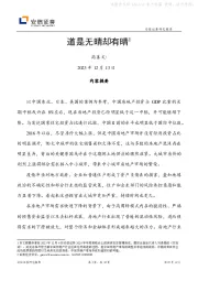 道是无晴却有晴