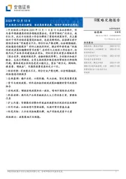 中央经济工作会议解读：坚定高质量发展，唱响中国经济光明论！