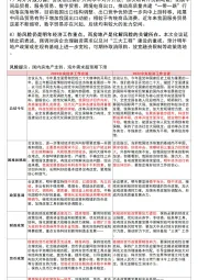 2023年中央经济工作会议学习体会：稳中求进、以进促稳、先立后破