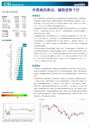 越南股市周评