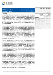 熊心牛胆：熬过去！