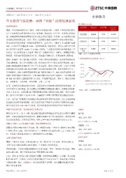 策略周报：年末投资气氛淡静，亟待“对症”政策加速显效