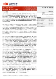 熊心牛胆：胆子大点选科技！