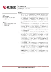 市场策略报告：反弹或将延续