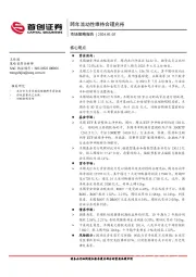 市场策略报告：跨年流动性维持合理充裕