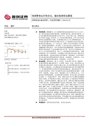 农林牧渔&食品饮料：休闲零食主打性价比，猪价延续低位震荡