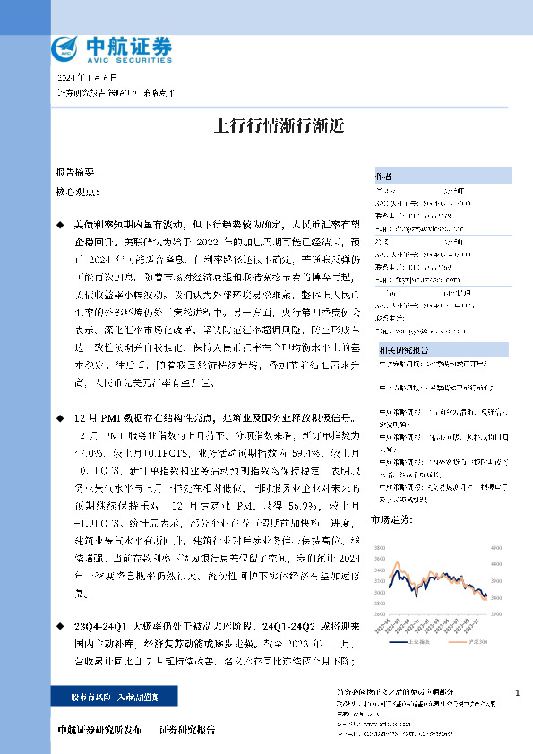 上行行情渐行渐近