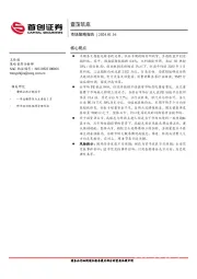 市场策略报告：震荡筑底
