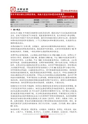 大制造行业周报：华为申请注册太空探索商标，低轨卫星应用和需求迎高增长