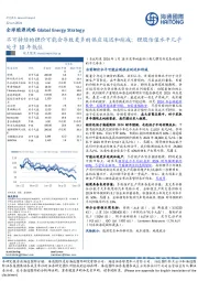 全球能源战略:不可持续的锂价可能会导致更多的供应延迟和削减;锂股估值水平几乎处于10年低位