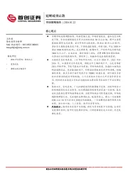 市场策略报告：短期或将止跌