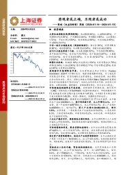 策略（权益&转债）周报：悲观者或正确，乐观者或成功