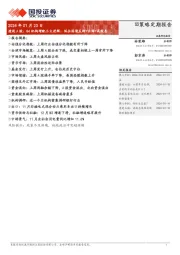 透视A股：Q4机构增配三大逻辑：低位困境反转+出海+高股息