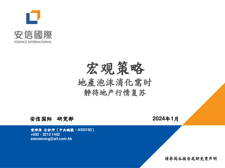 地产泡沫消化需时 静待地产行情复苏