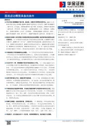 探底成功需要具备的条件