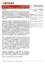 熊心牛胆：当前中特估领涨，要追么？