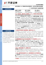 北交所科技新产业跟踪第四期：软件及通信业2023年数据发布细分领域亮眼，北交所软件通信业标的梳理