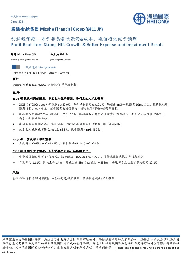 利润超预期，源于非息增长强劲&成本、减值损失优于预期