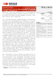 产业全球竞争力总论：未来3年大盘成长的投资胜负手！——面向中国企业“新大航海”时代的投资方法论