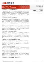 假期效应扰动，交易情绪回落