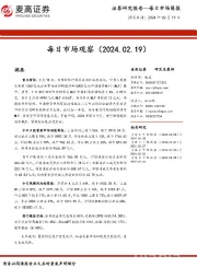 每日市场观察