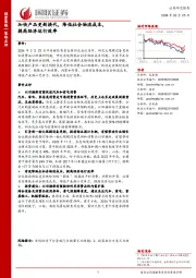 加快产品更新换代，降低社会物流成本，提高经济运行效率