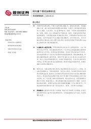 市场策略报告：转向重个股轻指数阶段