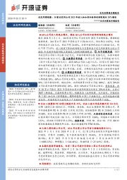 北交所策略专题报告：北交所周观察：30家北交所公司2023年收入和扣非归母净利润实现双20%增长