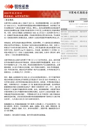 两会临近：如何评估市场？