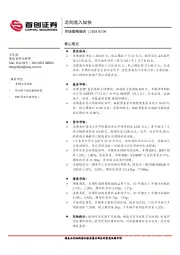 市场策略报告：北向流入加快