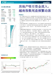 越南股市日评