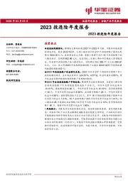 2023投连险年度报告