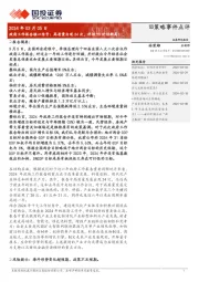 政府工作报告核心信号：高质量出现24次，科技28次创新高！