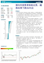 越南股市周评