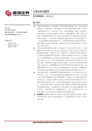 市场策略报告：从普涨转向震荡
