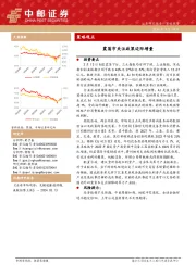 策略观点：震荡市关注政策边际增量