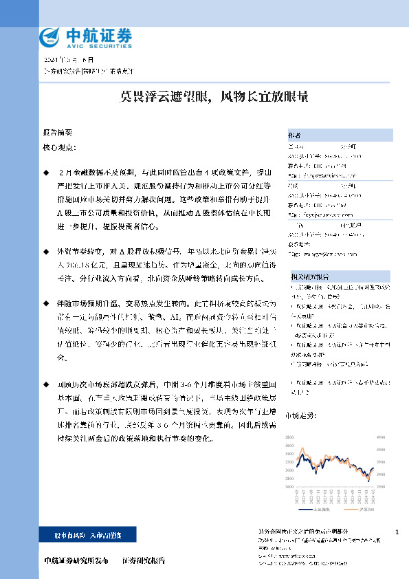 莫畏浮云遮望眼，风物长宜放眼量